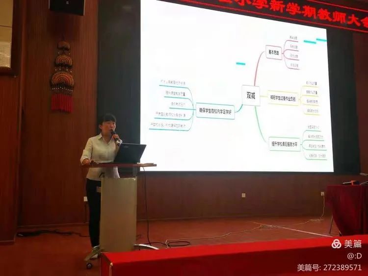 【新学期 新思想 新起点】——五华区外国语实验小学新学期教师大会暨“新基础教育”推进会