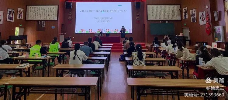 均衡分班 阳光启航——五华外小开展2021级新生均衡分班工作 均衡分班 阳光启航——五华外小开展2021级新生均衡分班工作