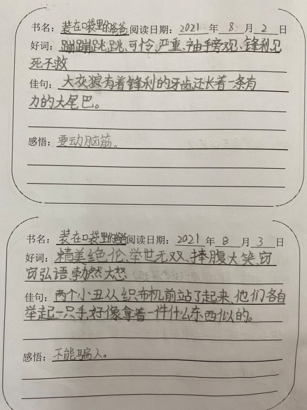 “你好,暑假”——五华区外国语实验小学暑假实践活动成果展示 “你好,暑假”——五华区外国语实验小学暑假实践活动成果展示
