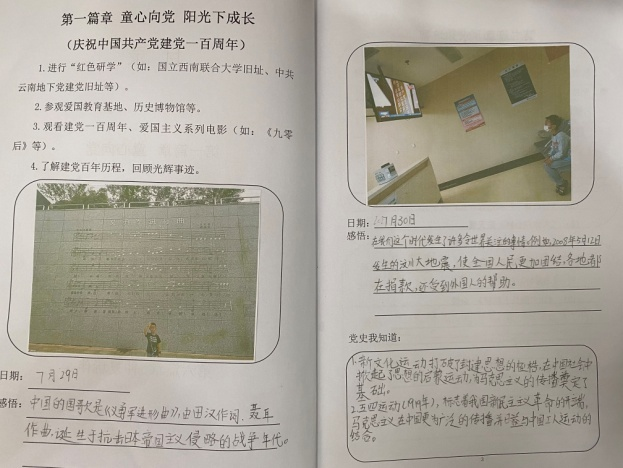 “你好，暑假”——五华区外国语实验小学暑假实践活动成果展示