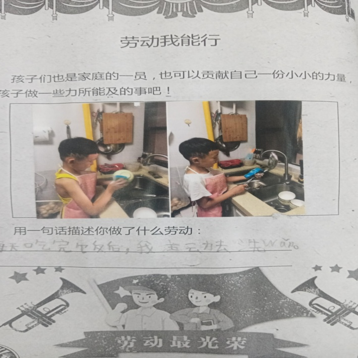 “你好,暑假”——五华区外国语实验小学暑假实践活动成果展示 “你好,暑假”——五华区外国语实验小学暑假实践活动成果展示