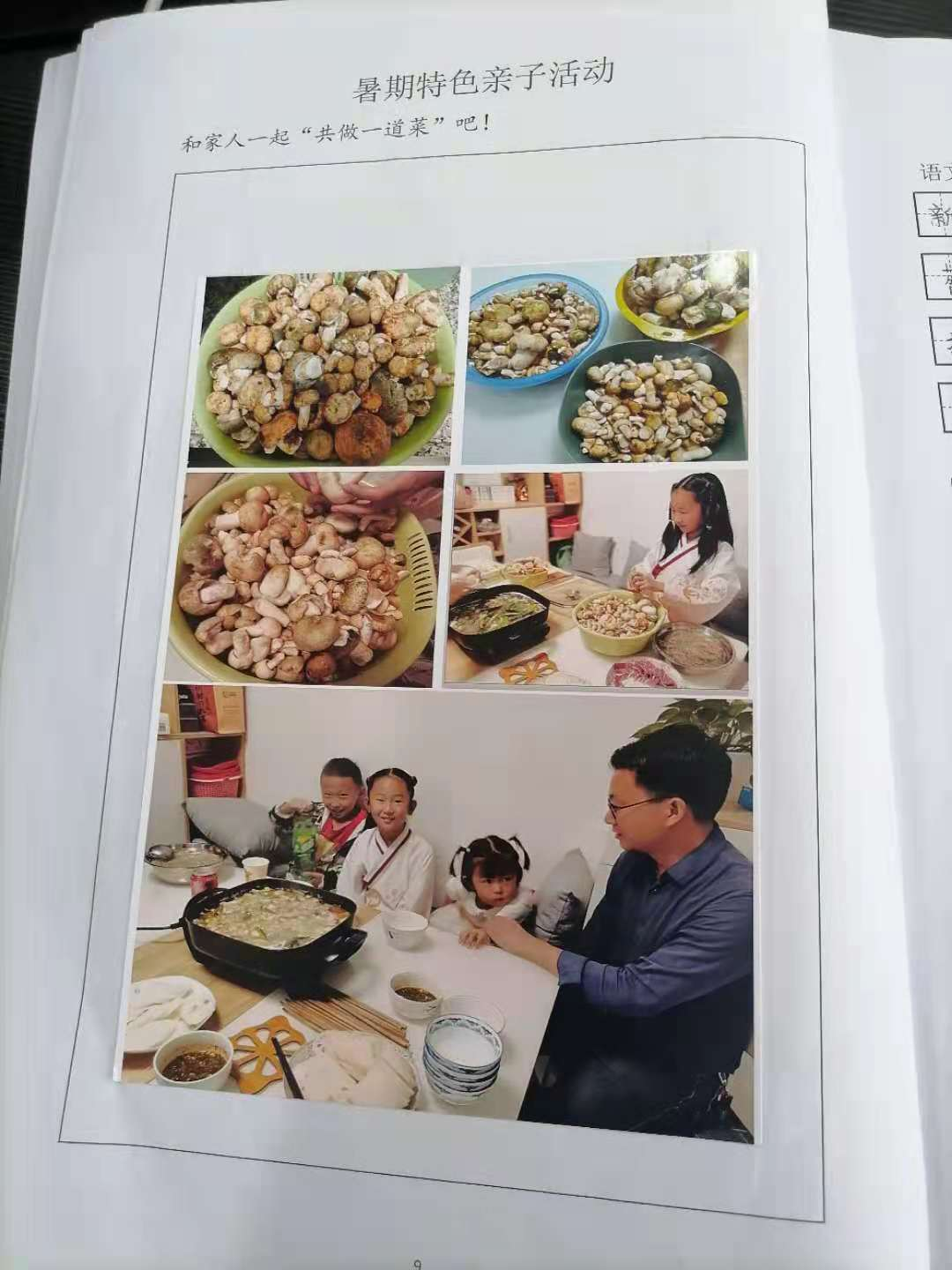“你好,暑假”——五华区外国语实验小学暑假实践活动成果展示 “你好,暑假”——五华区外国语实验小学暑假实践活动成果展示