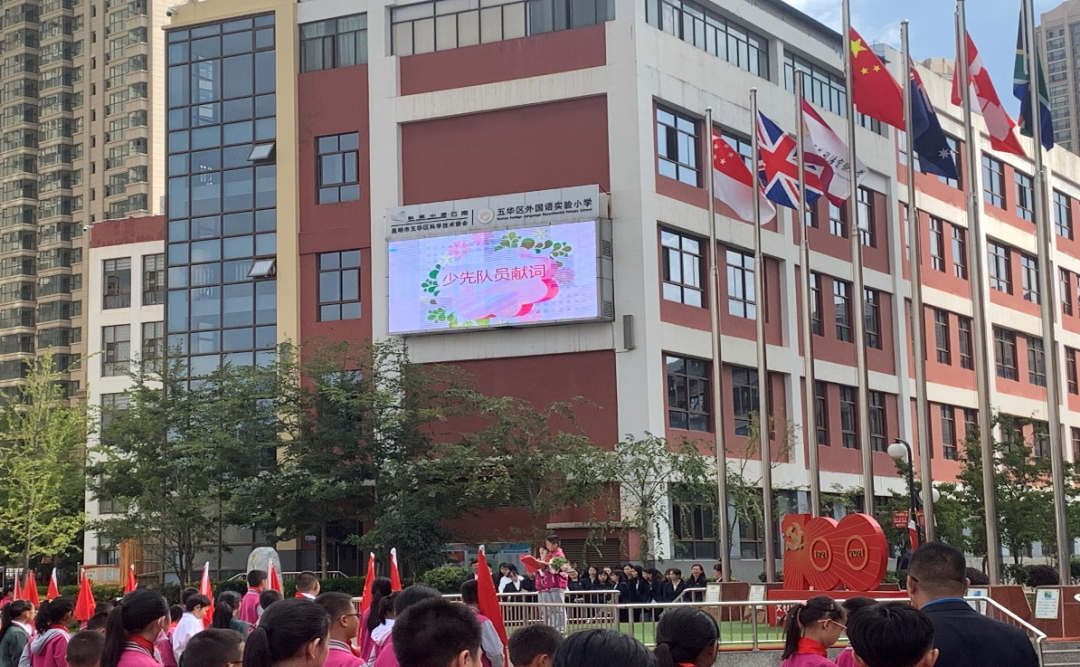 教师节主题教育活动