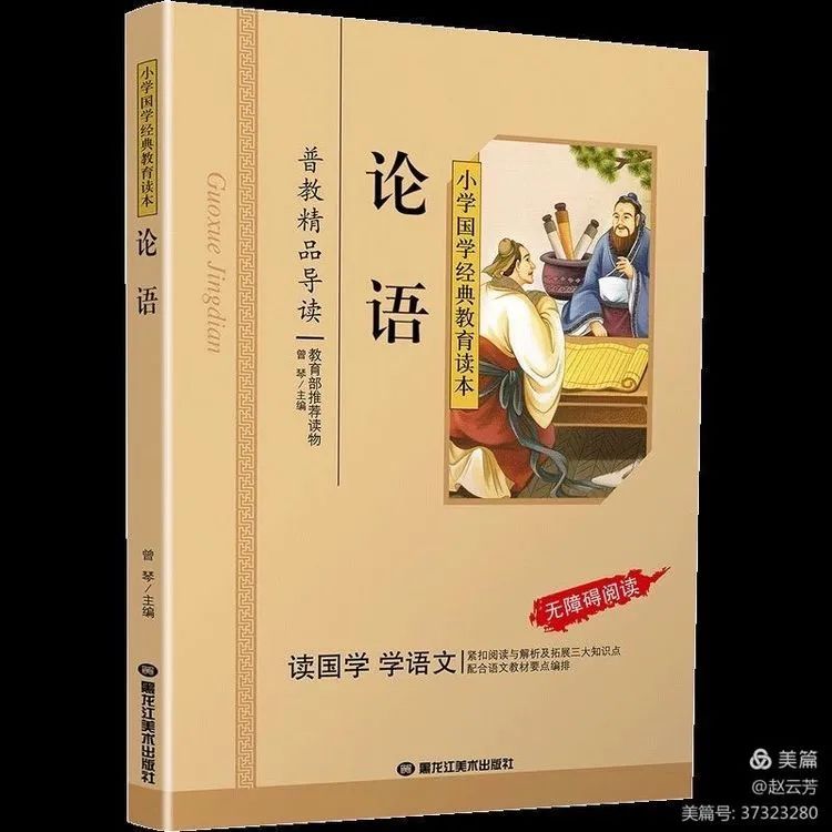 五华区外国语实验小学“国学小书院”推荐阅读书目 五华区外国语实验小学“国学小书院”推荐阅读书目