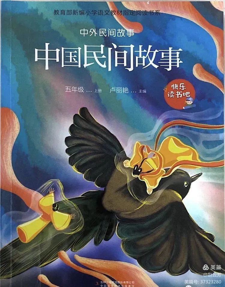 五华区外国语实验小学“国学小书院”推荐阅读书目 五华区外国语实验小学“国学小书院”推荐阅读书目