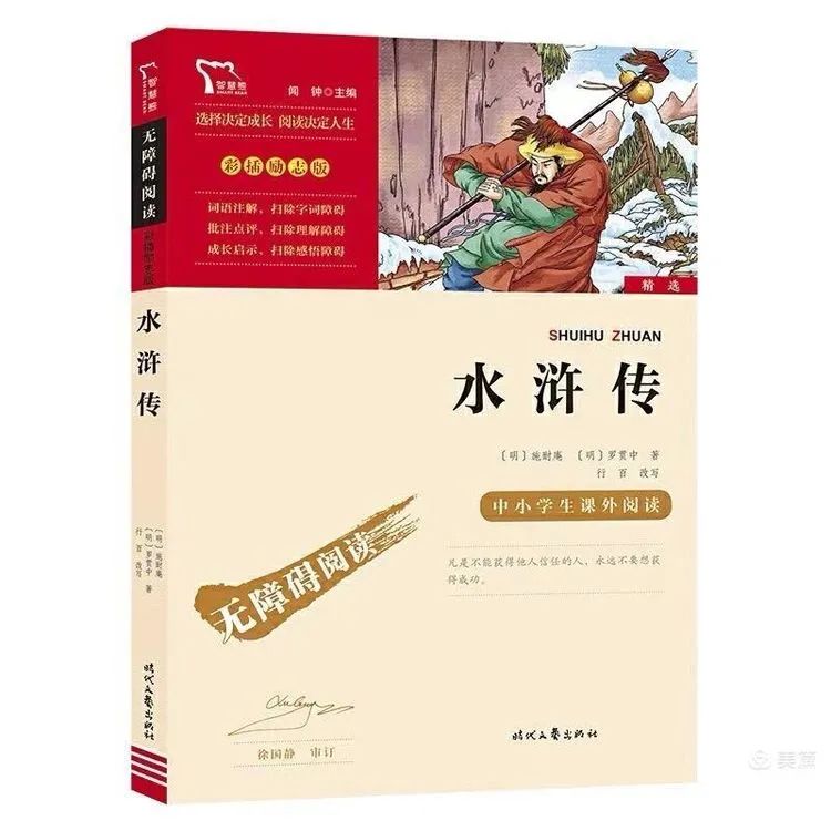 五华区外国语实验小学“国学小书院”推荐阅读书目 五华区外国语实验小学“国学小书院”推荐阅读书目