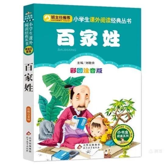 五华区外国语实验小学“国学小书院”推荐阅读书目 五华区外国语实验小学“国学小书院”推荐阅读书目