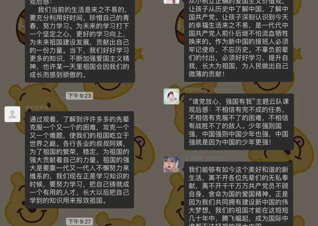 请党放心  强国有我---五华外小师生观看主题云队课教育活动