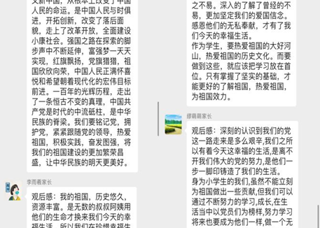 请党放心  强国有我---五华外小师生观看主题云队课教育活动