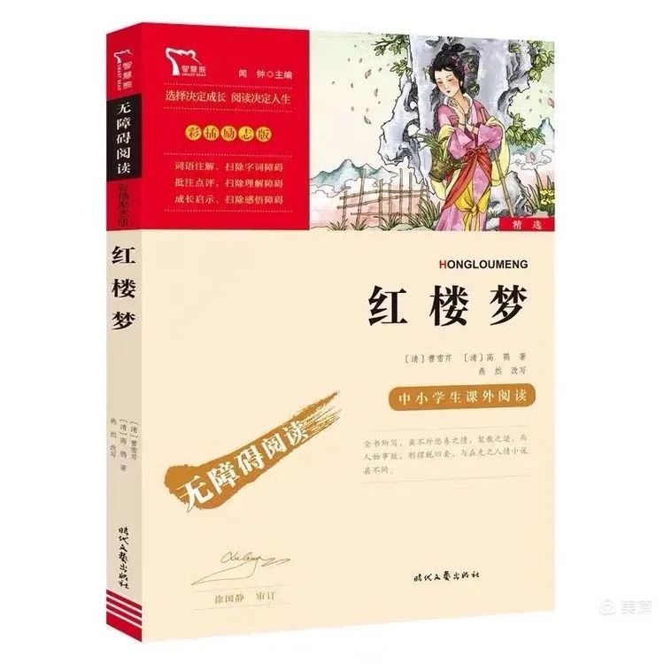 五华区外国语实验小学“国学小书院”推荐阅读书目 五华区外国语实验小学“国学小书院”推荐阅读书目