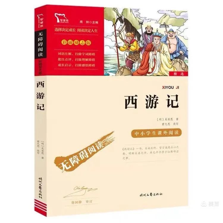 五华区外国语实验小学“国学小书院”推荐阅读书目 五华区外国语实验小学“国学小书院”推荐阅读书目