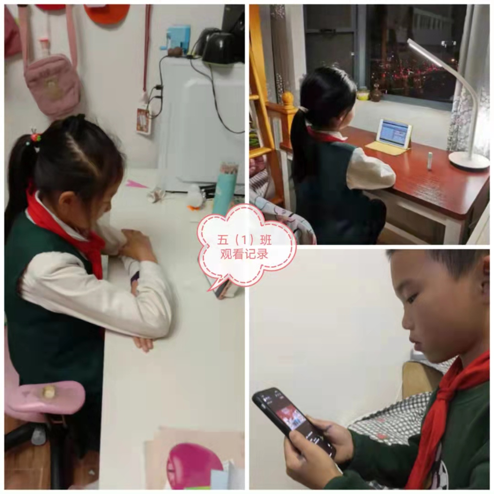 请党放心  强国有我---五华外小师生观看主题云队课教育活动