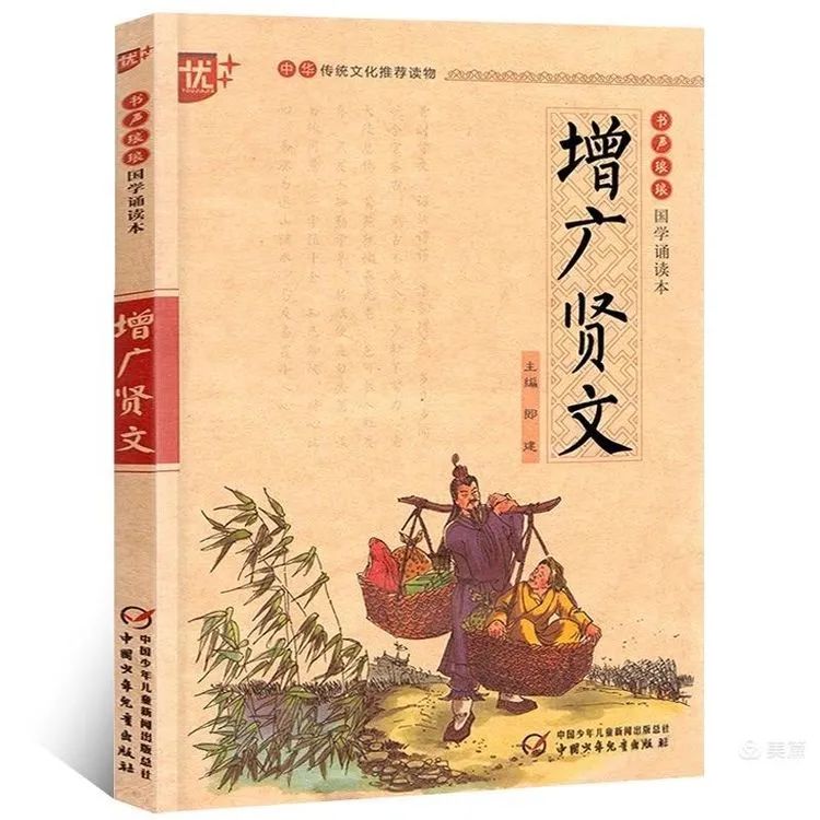 五华区外国语实验小学“国学小书院”推荐阅读书目 五华区外国语实验小学“国学小书院”推荐阅读书目