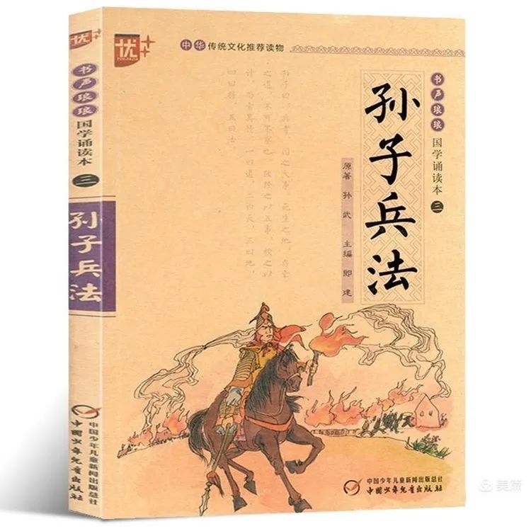五华区外国语实验小学“国学小书院”推荐阅读书目 五华区外国语实验小学“国学小书院”推荐阅读书目