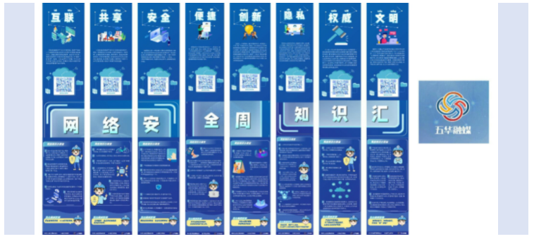 国家网络安全宣传周 | 五华区科协在行动