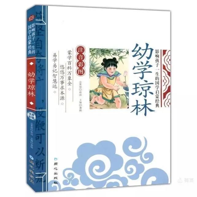 五华区外国语实验小学“国学小书院”推荐阅读书目 五华区外国语实验小学“国学小书院”推荐阅读书目