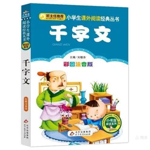 五华区外国语实验小学“国学小书院”推荐阅读书目 五华区外国语实验小学“国学小书院”推荐阅读书目