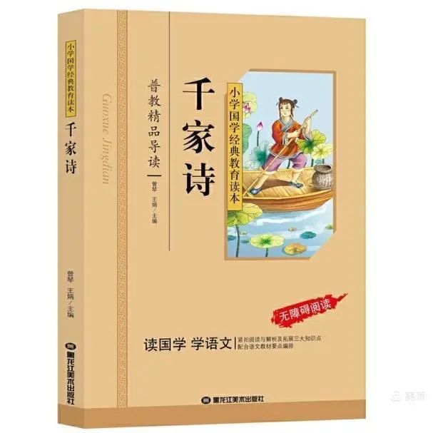 五华区外国语实验小学“国学小书院”推荐阅读书目 五华区外国语实验小学“国学小书院”推荐阅读书目