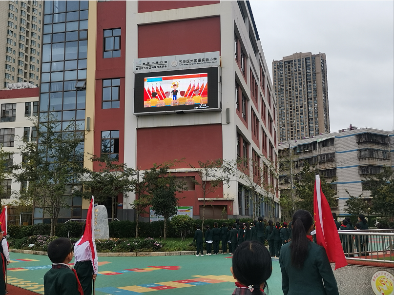 请党放心 强国有我---五华区外国语实验小学第八届少代会 请党放心 强国有我---五华区外国语实验小学第八届少代会