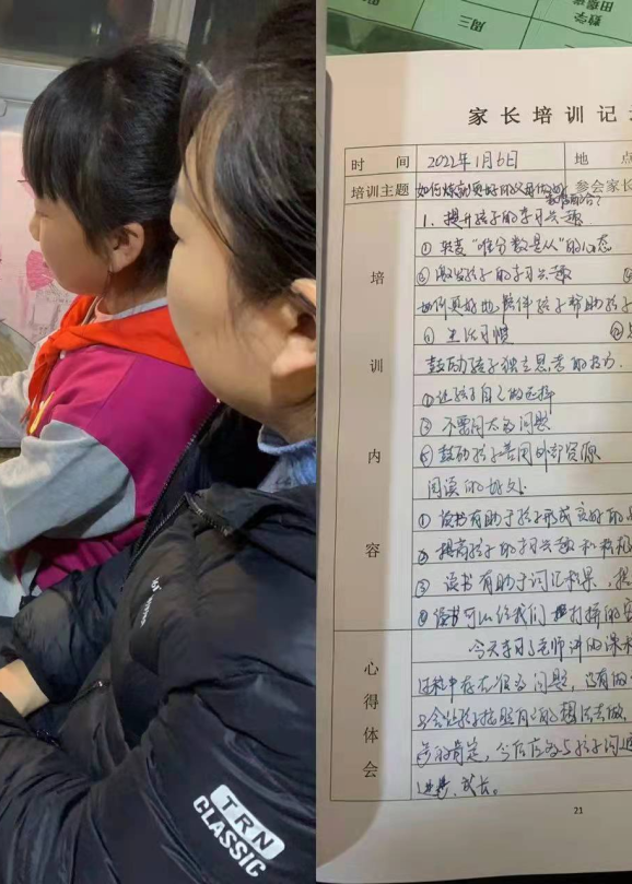 【校园简讯】家校共育 共促成长
