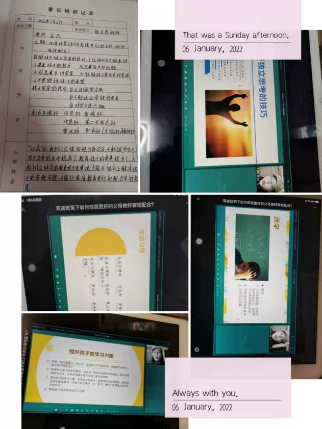 【校园简讯】家校共育 共促成长