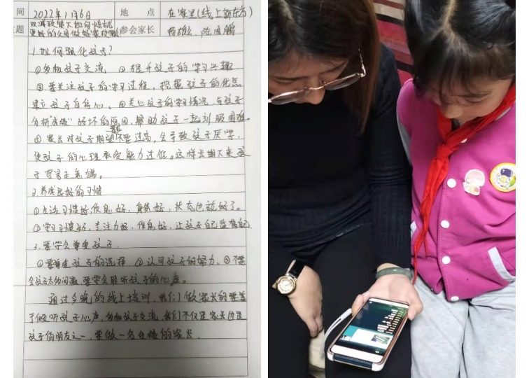 【校园简讯】家校共育 共促成长