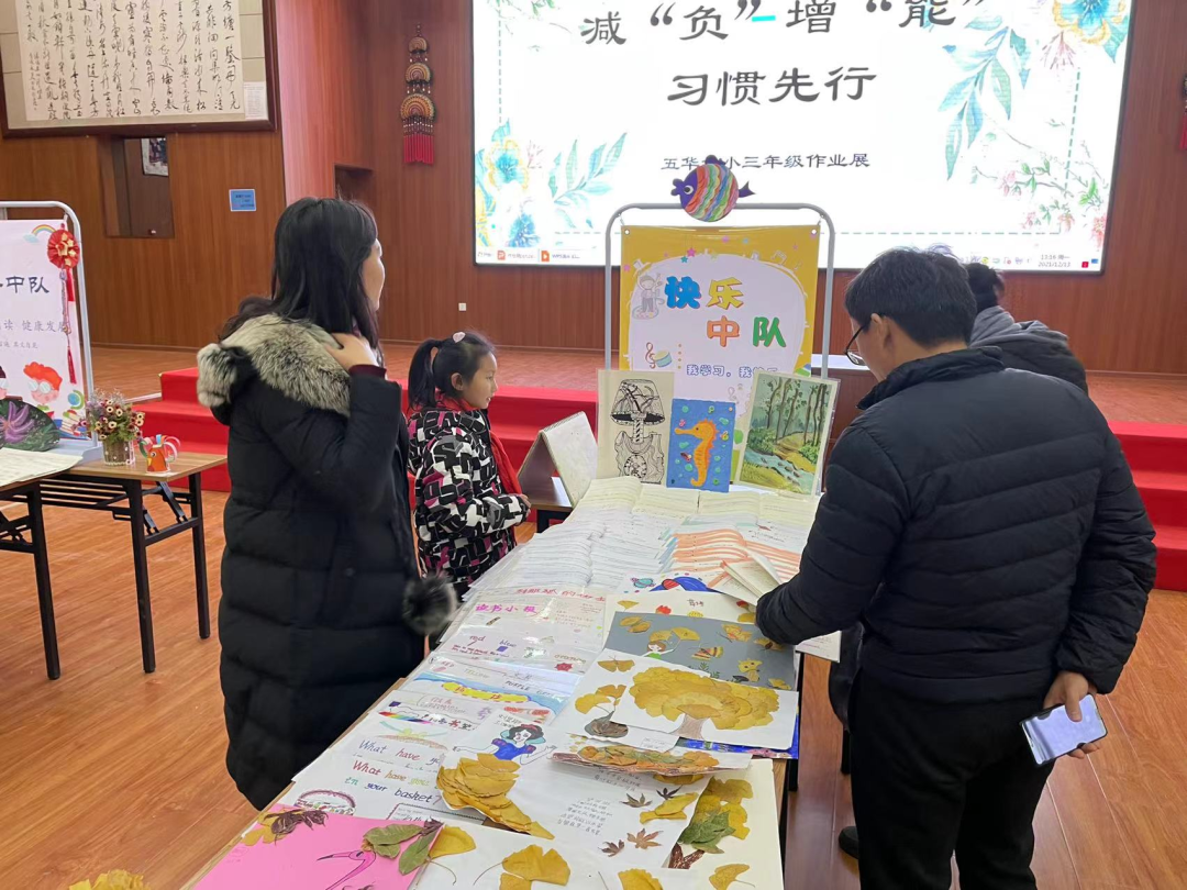 【校园快讯】减“负”增“能” 习惯先行——五华外小三年级作业展 【校园快讯】减“负”增“能” 习惯先行——五华外小三年级作业展