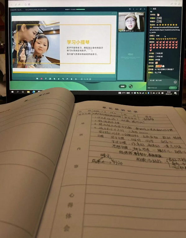 【校园简讯】家校共育 共促成长