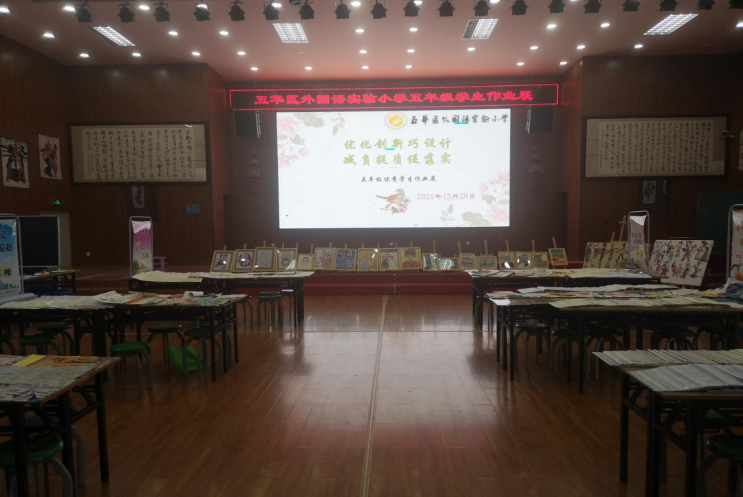 【校园简讯】优化创新巧设计 减负提质促落实 【校园简讯】优化创新巧设计 减负提质促落实