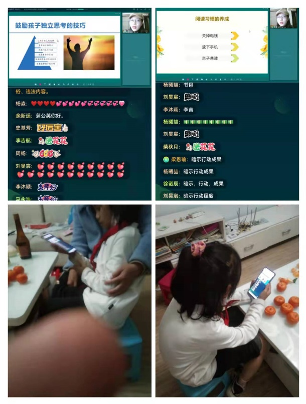 【校园简讯】家校共育 共促成长