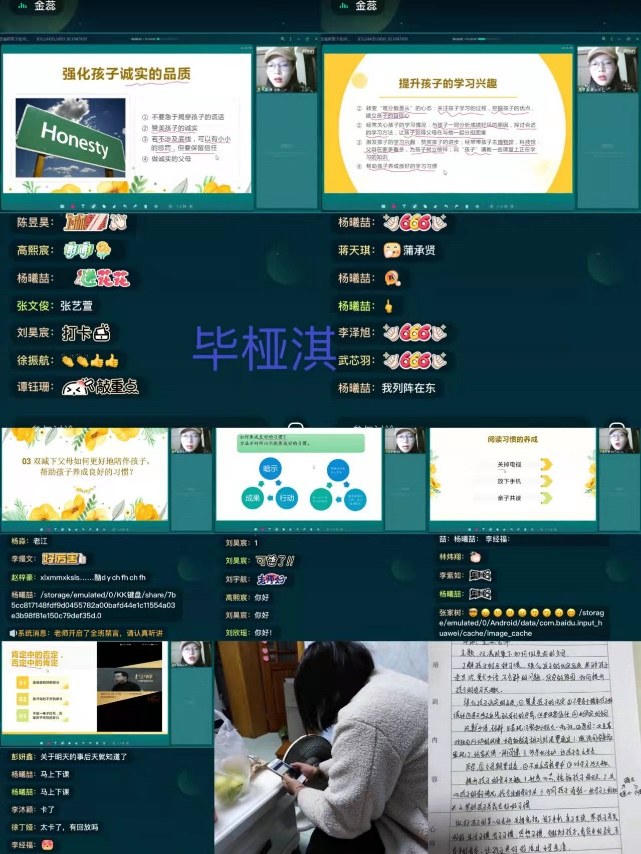 【校园简讯】家校共育 共促成长