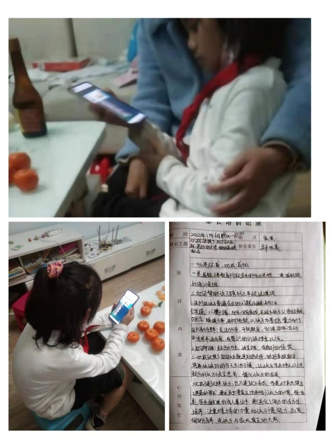 【校园简讯】家校共育 共促成长