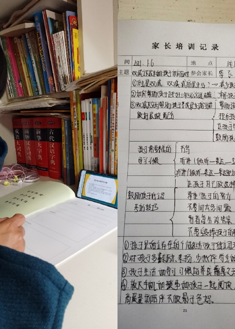【校园简讯】家校共育 共促成长