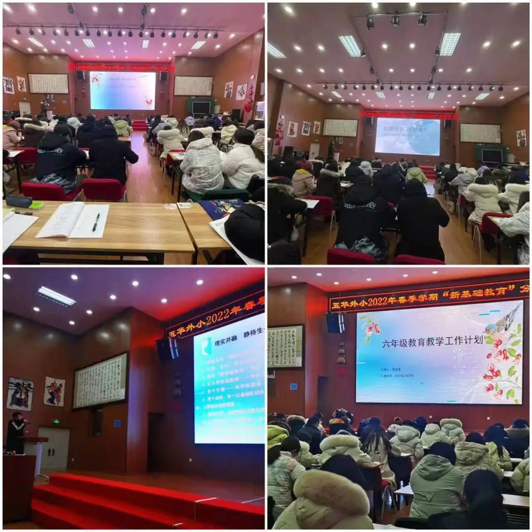 【校园简讯】扬鞭奋进新征程 携手谱写新华章 【校园简讯】扬鞭奋进新征程 携手谱写新华章