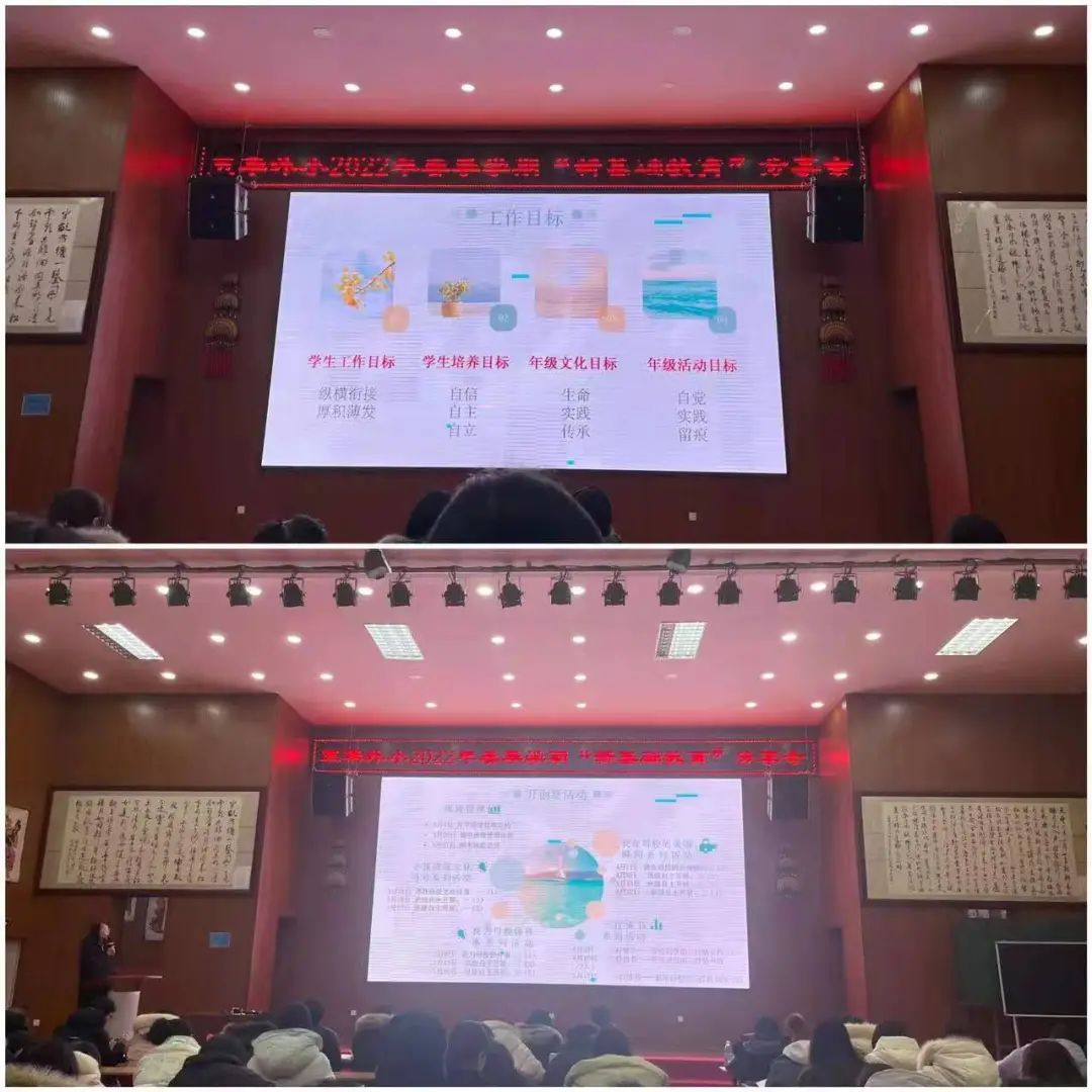 【校园简讯】扬鞭奋进新征程 携手谱写新华章 【校园简讯】扬鞭奋进新征程 携手谱写新华章