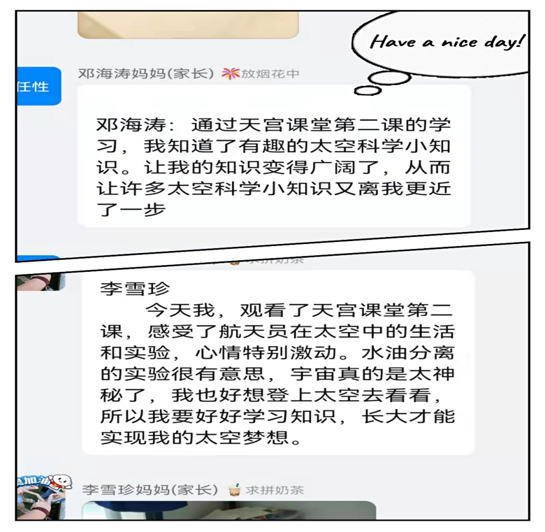 【校园简讯】观看《天宫课堂》 走近“天宫科技教育”