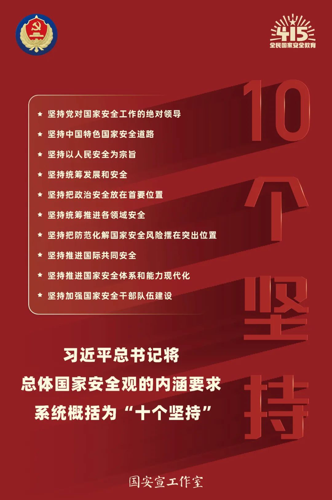 【亲子教育】今天是全民国家安全教育日！这些国家安全知识，快带孩子一起学习！