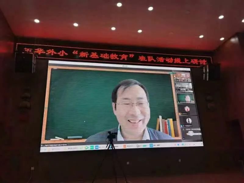 【教研简讯】五华外小“新基础教育”班队线上研讨活动 【教研简讯】五华外小“新基础教育”班队线上研讨活动