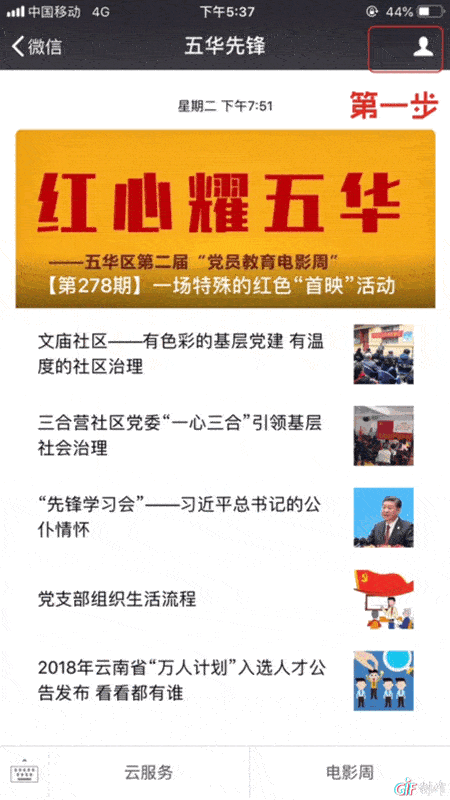 区委组织部机关召开“当好排头兵·五华在争先”大讨论大竞赛活动推进部署会 区委组织部机关召开“当好排头兵·五华在争先”大讨论大竞赛活动推进部署会