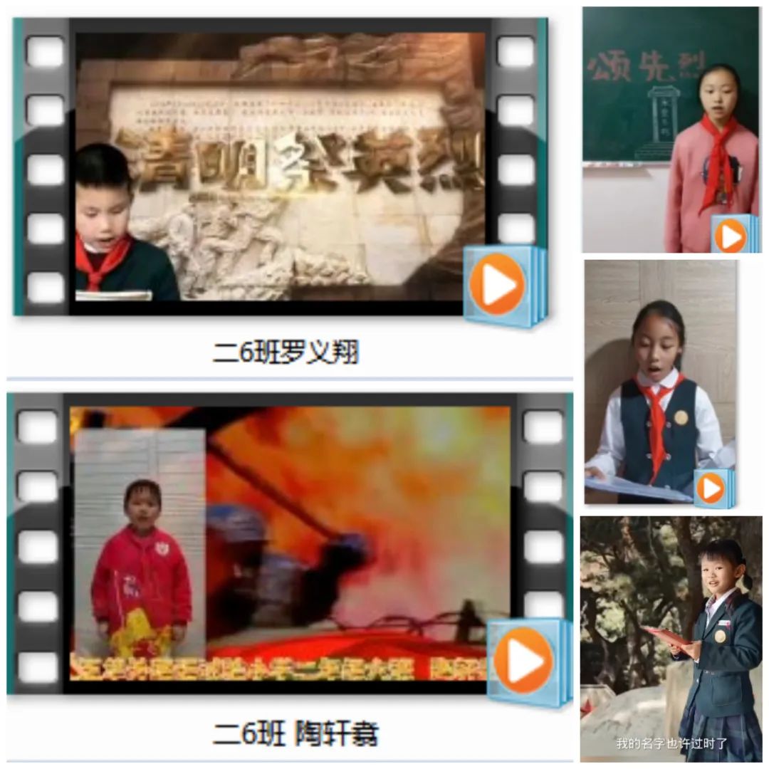 【校园简讯】五华外小“扣好人生第一粒扣子—传承红色基因”清明祭英烈主题教育活动简报 【校园简讯】五华外小“扣好人生第一粒扣子—传承红色基因”清明祭英烈主题教育活动简报