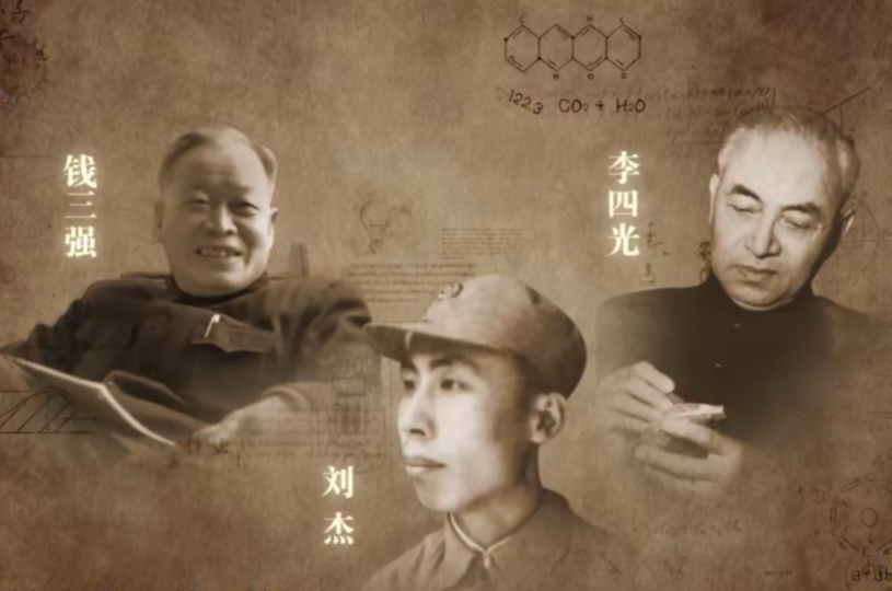 学党史 | 揭秘！711、404、202......这些神秘代号背后的震撼故事