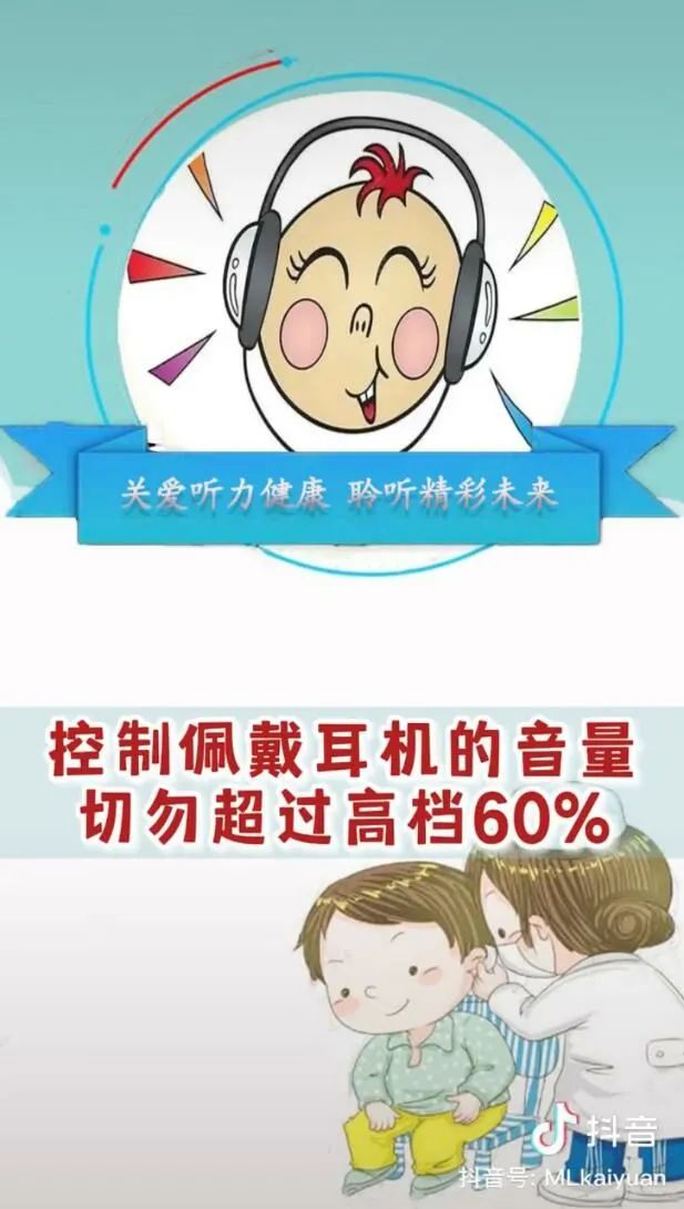 【校园简讯】关爱听力健康 聆听精彩未来