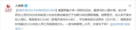 【亲子教育】每天读书半小时寿命延长2年！记住这六点，帮孩子养成好的阅读习惯