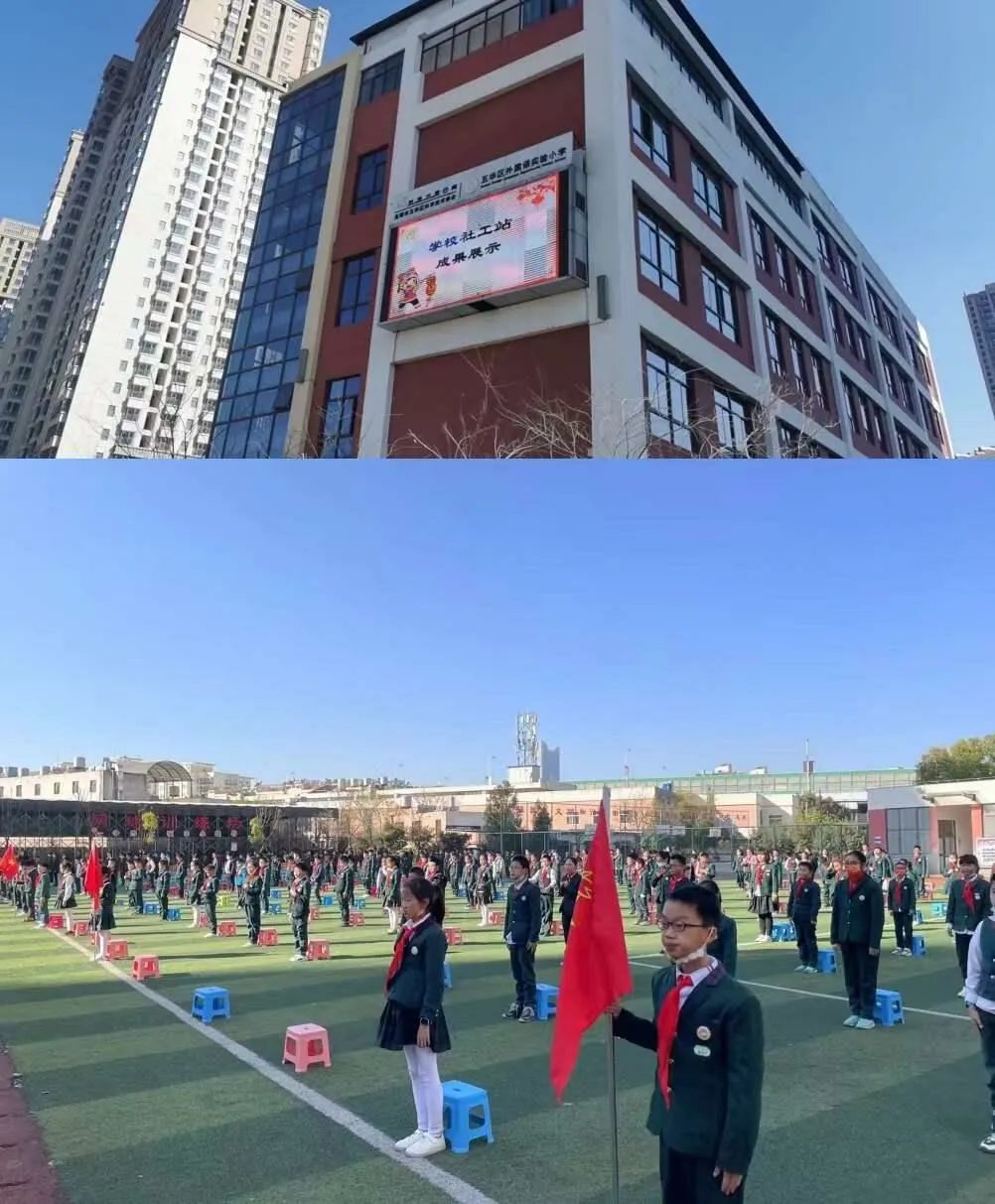 【校园简讯】福虎迎春学子归 主动发展向未来