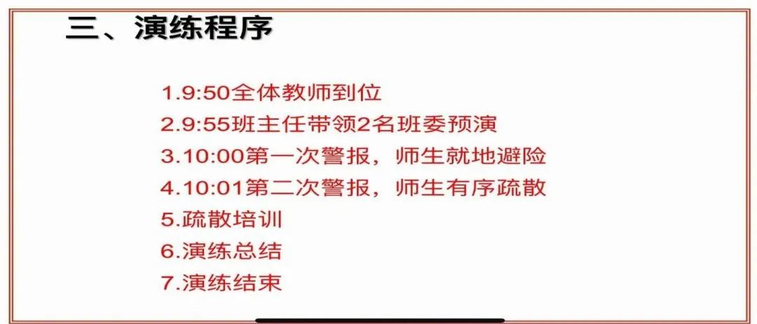 【校园简讯】五华区外国语实验小学2022年防震安全疏散演练活动