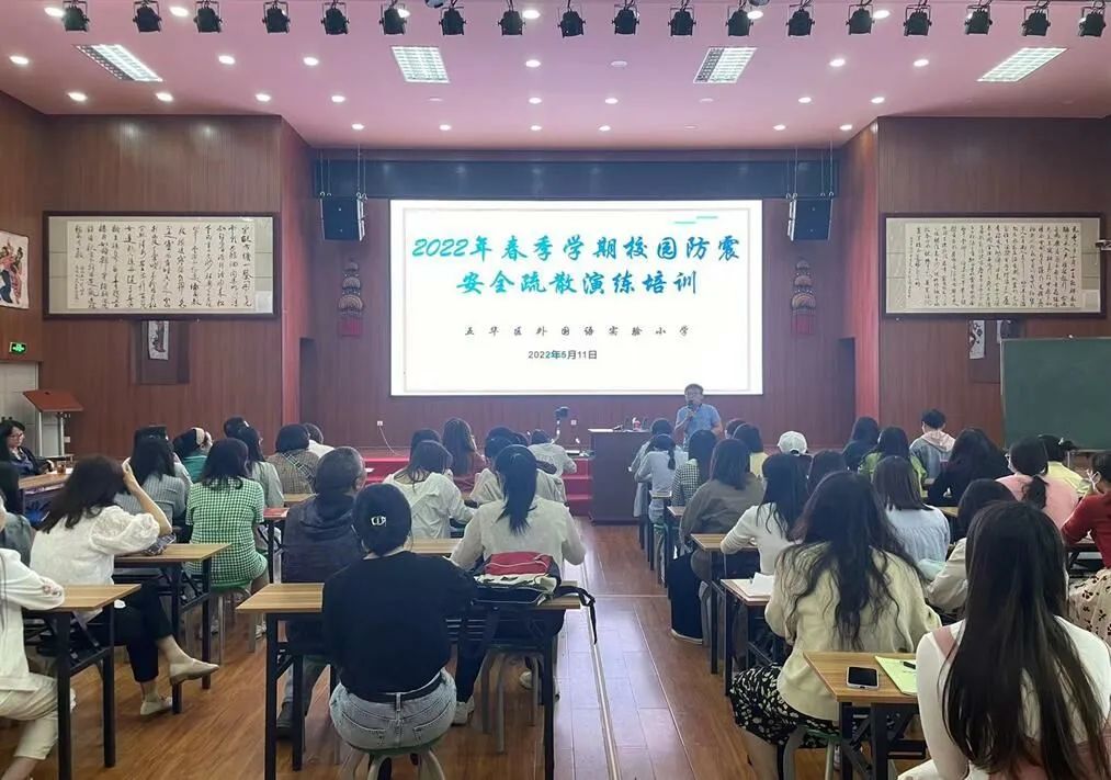 【校园简讯】五华区外国语实验小学2022年防震安全疏散演练活动 【校园简讯】五华区外国语实验小学2022年防震安全疏散演练活动