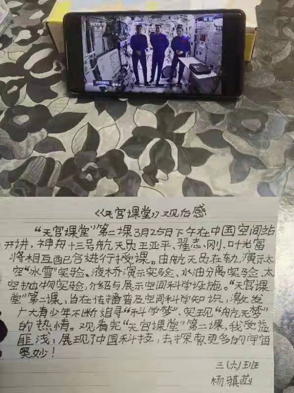 【校园简讯】观看《天宫课堂》 走近“天宫科技教育”