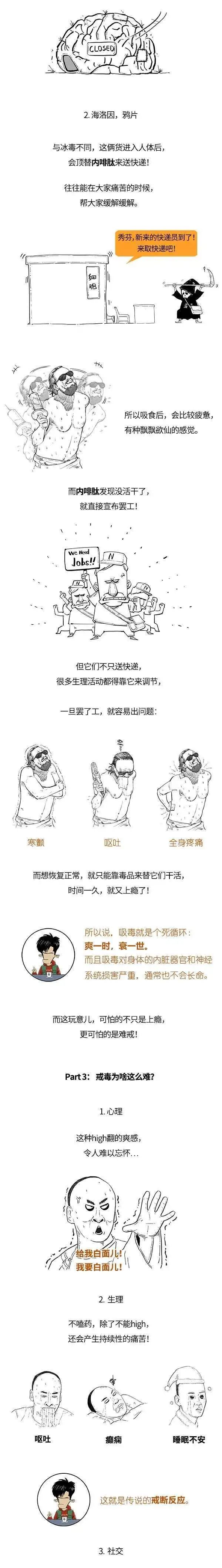 【青少年法治大讲堂】禁毒专题