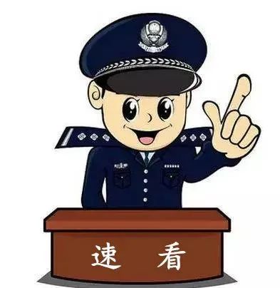 【普法学法】嘘！这些都是不能说的秘密......