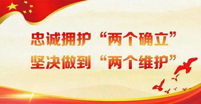 先锋言论 | 以自我革命推动“清廉云南”建设迭代升级